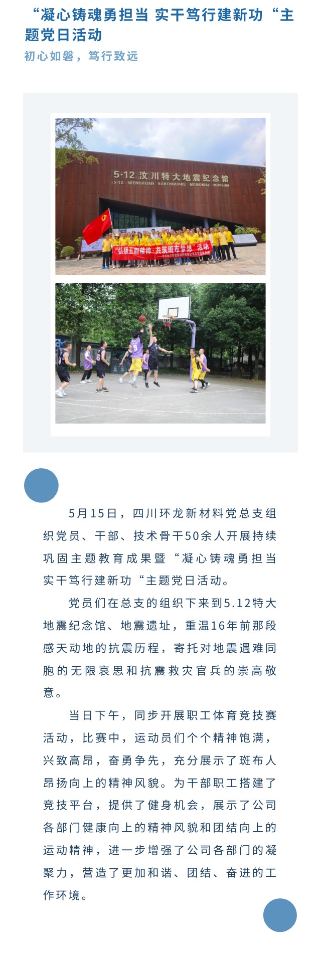 主題黨日.jpg