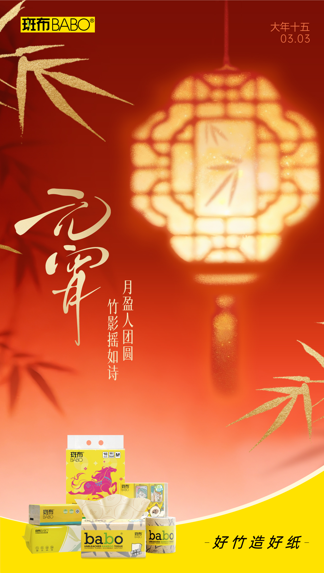 元宵3(2).jpg